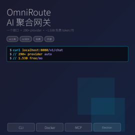 AI模型聚合网关OmniRoute 一个接口调用290+provider 1.53B免费token