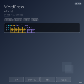 WordPress 7.0.2 官方原版安装包，简体中文版
