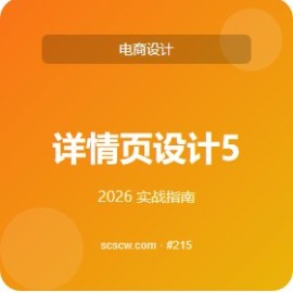 详情页设计 5 大隐藏功能 深度好文
