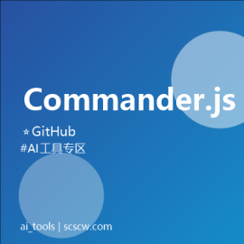 Commander.js Node.js 命令行框架 2.8万 Star
