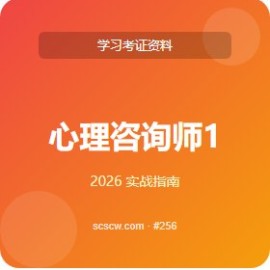 心理咨询师 10 款免费 推荐