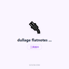 dullage flatnotes 自托管 Markdown 笔记应用，3.2k Star 极简