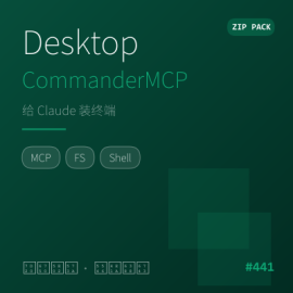 DesktopCommanderMCP 桌面控制