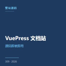 VuePress 文档站 5 章 一学就会