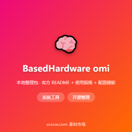 BasedHardware omi 屏幕+音频实时 AI 助手，13k Star 第二大脑 -素材市场