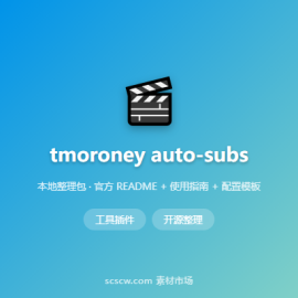 tmoroney auto-subs 离线 AI 字幕生成，DaVinci Resolve 集成 -素材市场