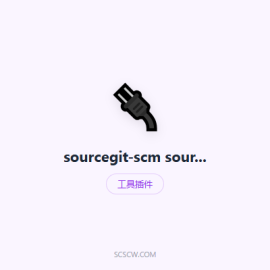 sourcegit-scm sourcegit 跨平台 Git GUI 客户端，5.7k Star 开源
