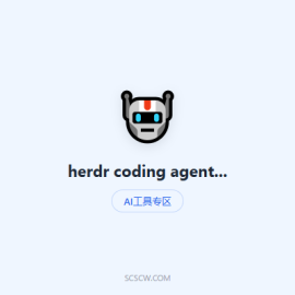 herdr coding agent 运行时，Rust 跨进程框架