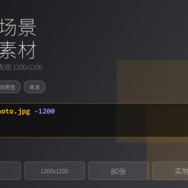 商品打包场景配图，实物场景高清素材 -素材市场
