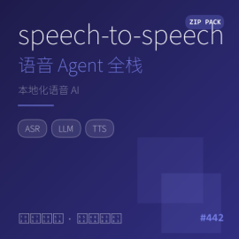 speech-to-speech 全栈语音 Agent