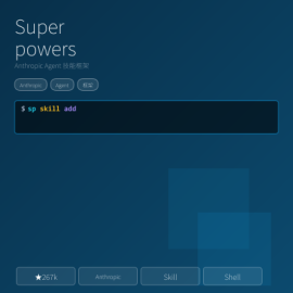 Superpowers Agent 技能框架：Anthropic 出品的 Agent 软件开发方法论