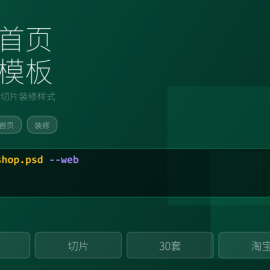 店铺首页装修模板，分类栏排版预设样式 -素材市场