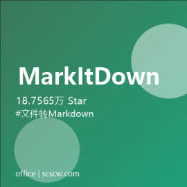 MarkItDown 微软开源 文件转 Markdown 一键批处理 18.7万 Star