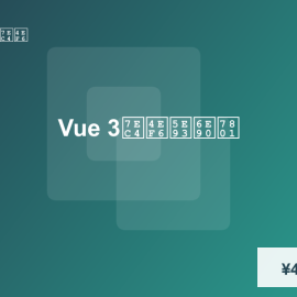 Vue 3 核心源码与组合式 API 组件开发实战 -素材市场