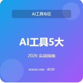 AI 工具 5 大隐藏功能 精选清单
