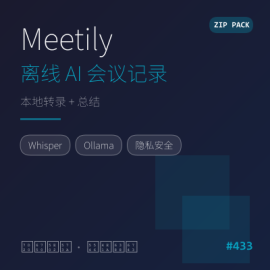 Meetily 离线 AI 会议记录
