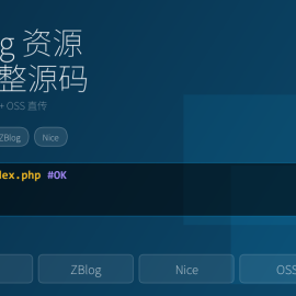 ZBlogPHP资源站完整源码，Nice主题优化版 -素材市场