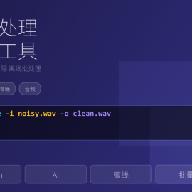 降噪音频处理工具，剪辑音频优化程序 -素材市场