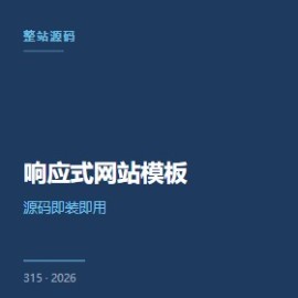 响应式网站模板 5 招一看就会