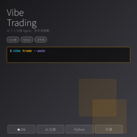 Vibe-Trading 个人交易 Agent：AI 自动执行多市场策略