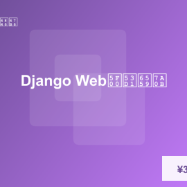 Django Web 开发框架完整教程与源码 -素材市场