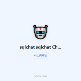 sqlchat sqlchat Chat-based SQL 客户端，AI 自然语言转 SQL