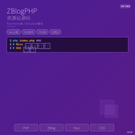 ZBlogPHP资源站完整源码，Nice主题优化版