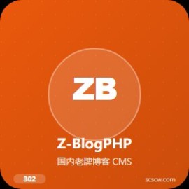 Z-BlogPHP 5 步 0 基础搭站