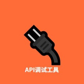 后端 API 调试 3 工具：Postman / Apifox / cURL 哪个最适合你