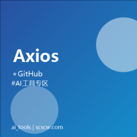 Axios 经典 HTTP 客户端 Promise 库 10.9万 Star