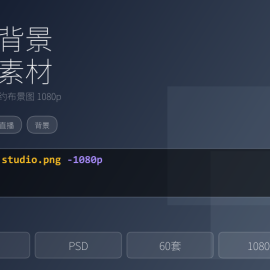 直播背景装饰素材，直播间简约布景图集 -素材市场
