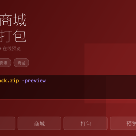 资讯资源商城源码，打包售卖预览功能 -素材市场