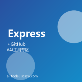 Express Node.js 极简 Web 框架 6.9万 Star