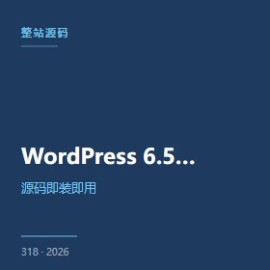 WordPress 6.5 主题 精选清单 5 招