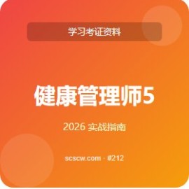 健康管理师 5 场景 专家分享