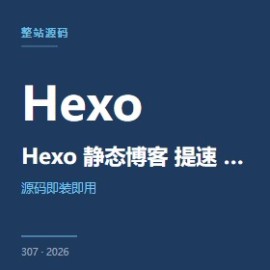 Hexo 静态博客 5 招提速 8 倍