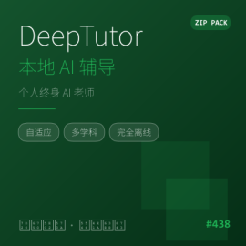 DeepTutor 本地 AI 辅导