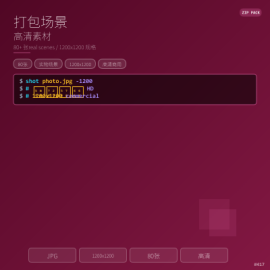 商品打包场景配图，实物场景高清素材