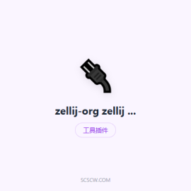 zellij-org zellij 终端复用器，Rust 写的现代 tmux 替代