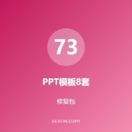 免费商用 PPT 模板去哪下？这 8 个网站够用一辈子