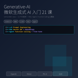微软生成式AI入门21课独家加工版 Generative-AI-For-Beginners 国内API适配