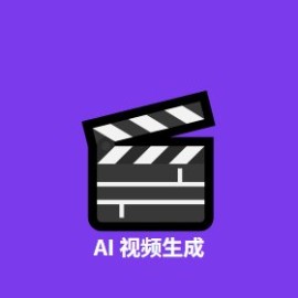 AI 视频生成 完全指南 5 步：从文字到成片的实战方法