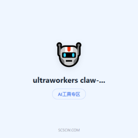 ultraworkers claw-code Claude Code 替代品，Python 大型 agent 编程框架