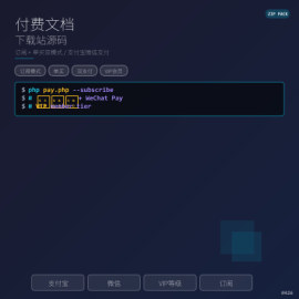 付费文档下载站源码，订阅+单买双模式